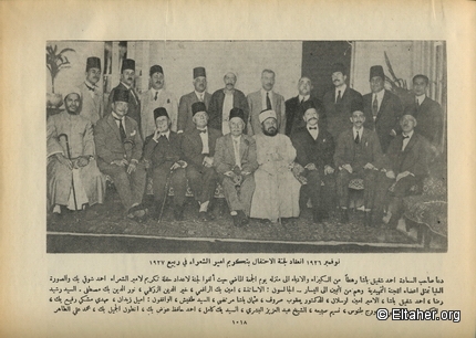 1926 - Ahmad Shawqi Committee